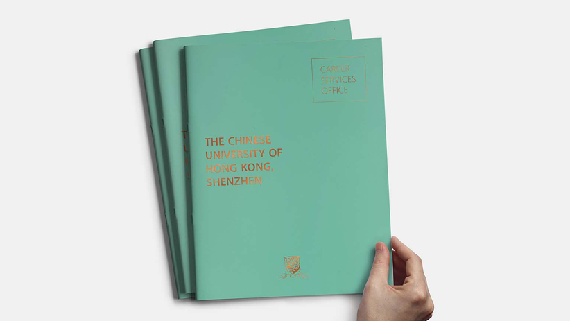 香港中文大学就业指导中心企业版画册设计